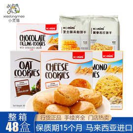 马来西亚进口 Ho．mimi燕麦杏仁巧克力酱干酪味曲奇饼干零食批发