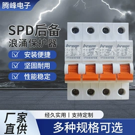 防雷器;其他防雷设备