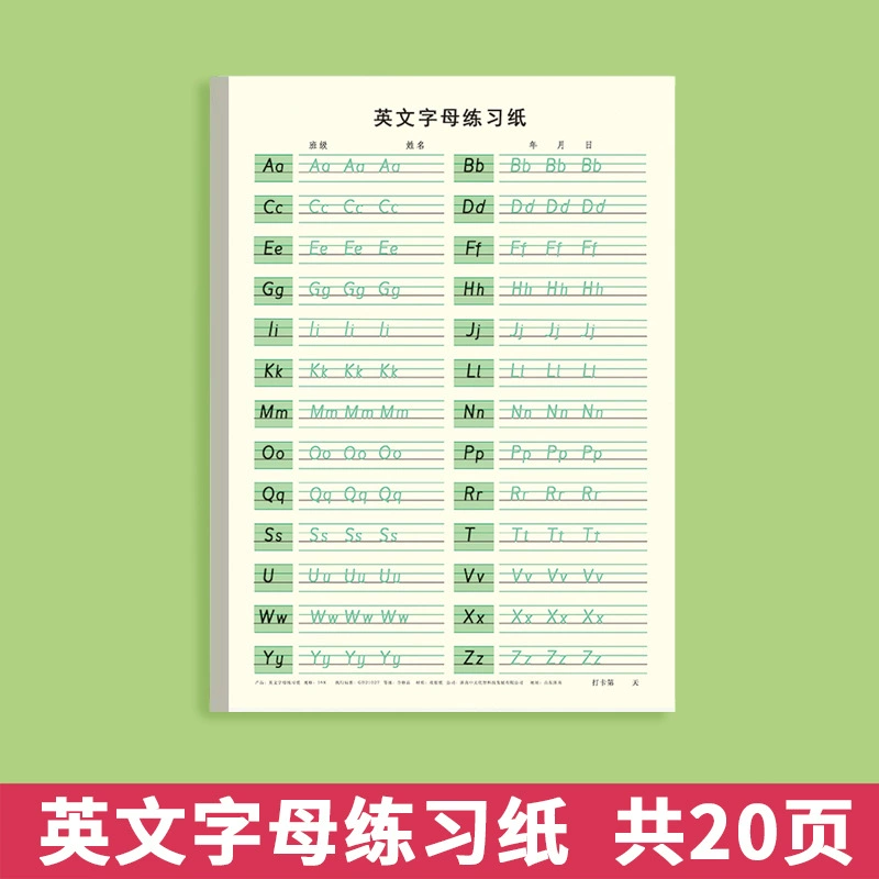 小学生练字本，书法，英语，1-6年级，批发