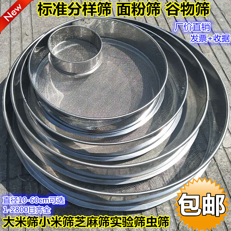 304不锈钢超细面粉筛裹粉过滤网筛分样筛大小米虫芝麻筛烘焙筛榕