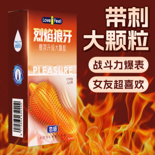 Love Sense Hyaluronic Acid 001 Ultra-Thin Condom Cat Tongue Long-Lasting Wolf Tooth Thorn Large Particle Condom Family Planning Supplies