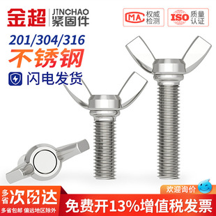 304/201/316���P䓵����ݽzԪ���֔Q��ᔺ����������˨MM3M4M5M6