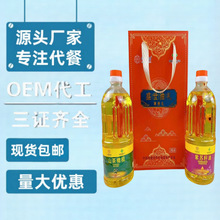 工厂直销稻米油850毫升盒装亚麻籽调和油紫苏山茶橄榄调和油会销