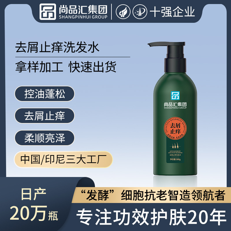 champú de hierbas procesado en lugar de champú de hoja de cipreda lateral antiprurito anti-caspa control de aceite esponjoso sin aceite de silicona fórmula de hierbas