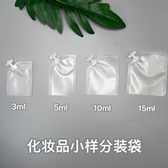 現物ミニ口袋3g 5g 10g 15gフロスト透明洗浄化粧品サンプル袋