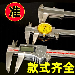 J8 Industrial Grade Vernier Caliper Type Laser High Precision Stainless Steel Dial Caliper 300mm Dial Caliper G3