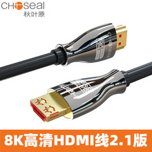 秋叶原hdmi2.1高清线8K电脑显示器连接线转换器电视投影仪 QH8210