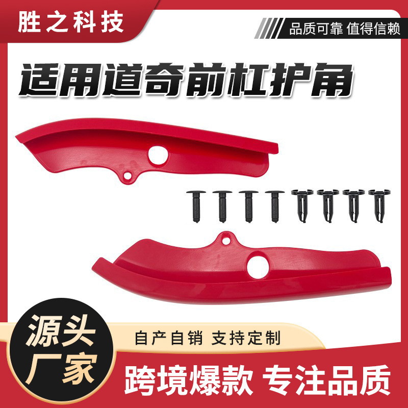 Cross-Border Hot Selling Suitable for 15-20 Dodge Challenger Cat Pack Front Bumper Front Lip Corner Guard