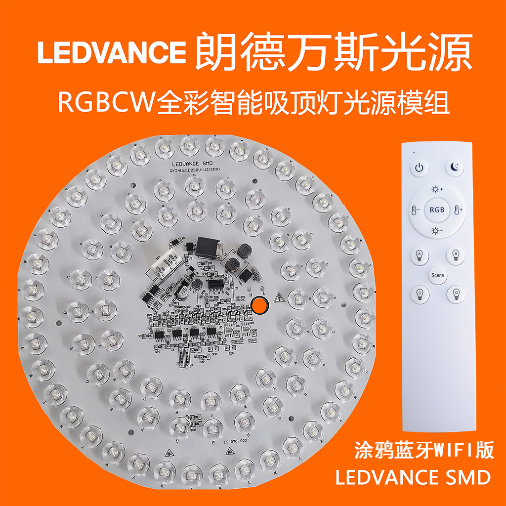 Tuya Bluetooth WIFI 듀얼 템플릿 + 원격 제어