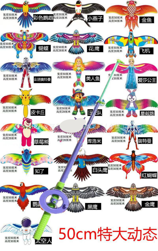 イ坊の釣り竿の動態の凧の露店の子供は屋外で小さい凧の釣り竿の凧を持ちます。|undefined