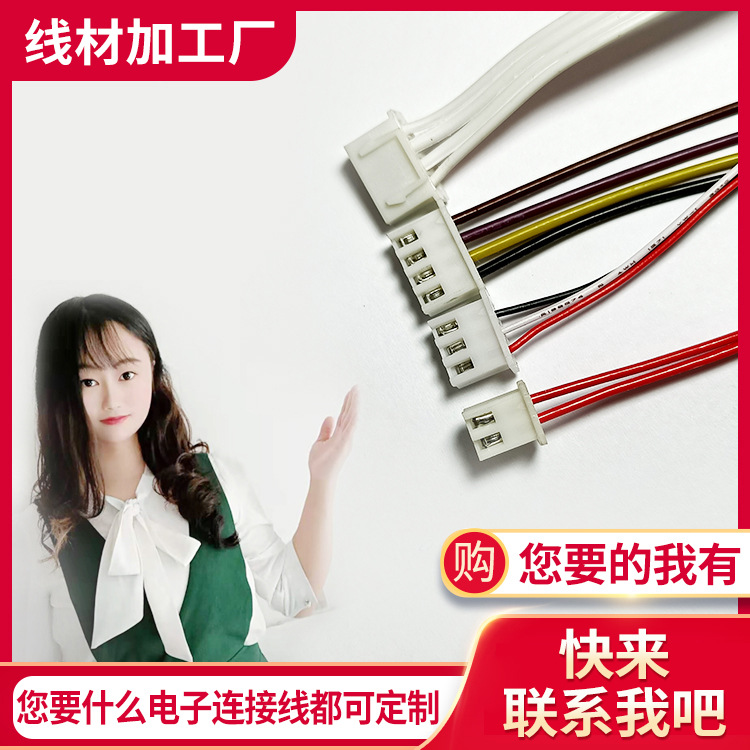 厂家直供XH电子线 XH对接线 XH线束 XH线材 各种线材线束加工