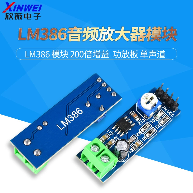 Модуль LM386, усилитель звука с коэффициентом усиления 200, модуль аудио, один звуковой канал