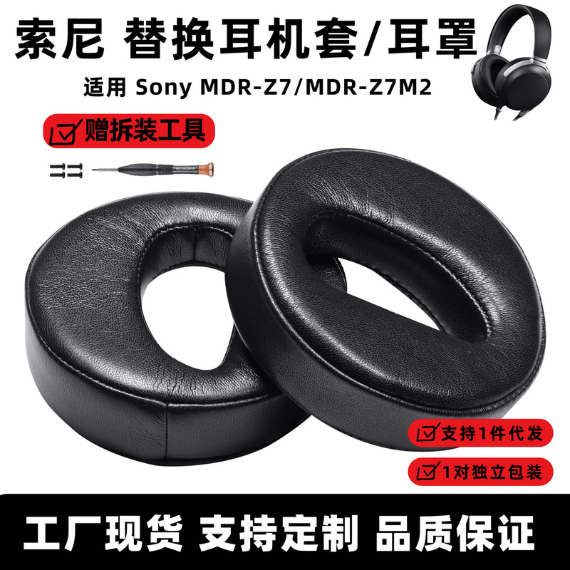 Suitable for Sony Z7 headphones, Sony Z7 ear pads, MDR-Z7M2 headphone covers, over-ear headphone sponge covers, leather covers Suitable for Sony Z7 headphones, Sony Z7 ear pads, MDR-Z7M2 headphone covers, over-ear headphone sponge covers, leather covers