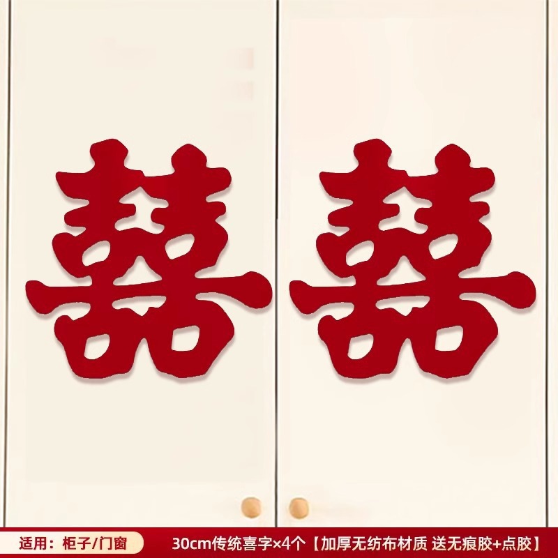 문과 창문에 적합한 30cm Caoxi [4개 팩]