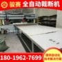 360度智能自动内衣裁断机