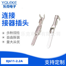 2.2插片ST740672-3端子 国产7114-4021汽车接线端子DJ611-2.2A