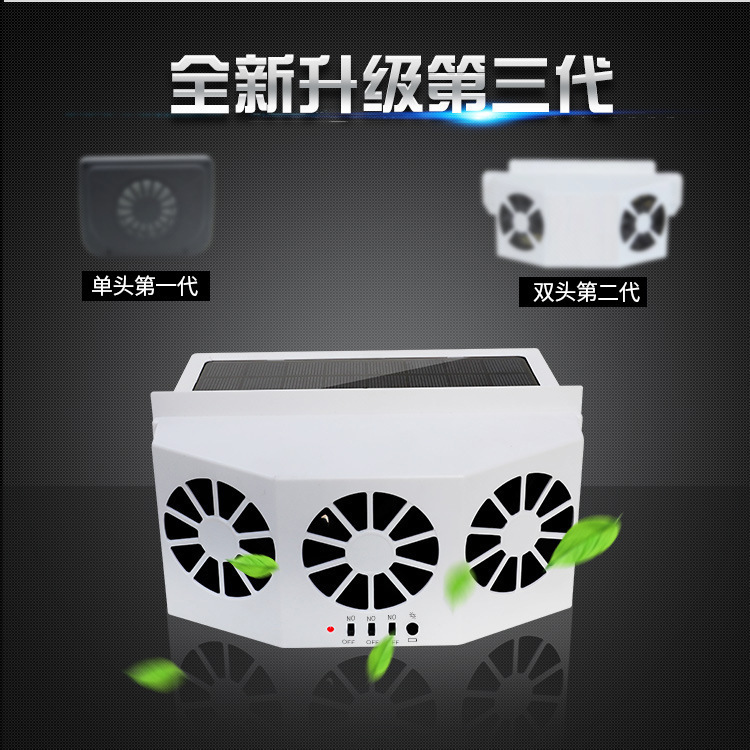 Summer Solar-Powered Three-Head Car Exhaust Fan, Car Cooling Solar Ventilation Exhaust Fan, Odor Removal Electric Fan