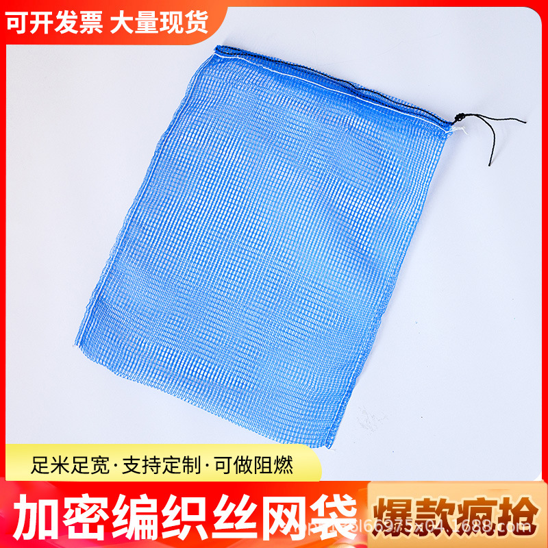 扁平丝网袋透明网格袋大容量水果收纳袋易携带好收纳
