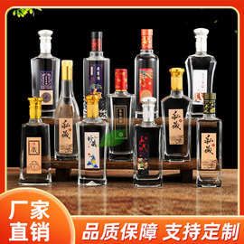 定制透明加厚玻璃白酒瓶500ml高颜值密封空酒瓶自酿酒分装瓶全套