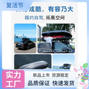 Big Stupid Wolf Car Roof Luggage Box, Large Capacity SUV Roof Box, Universal Car Travel Luggage Box