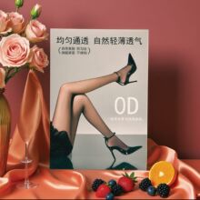 0D丝袜包装盒丝袜礼盒透气连裤袜包装纸盒防勾丝丝袜彩盒印刷现货