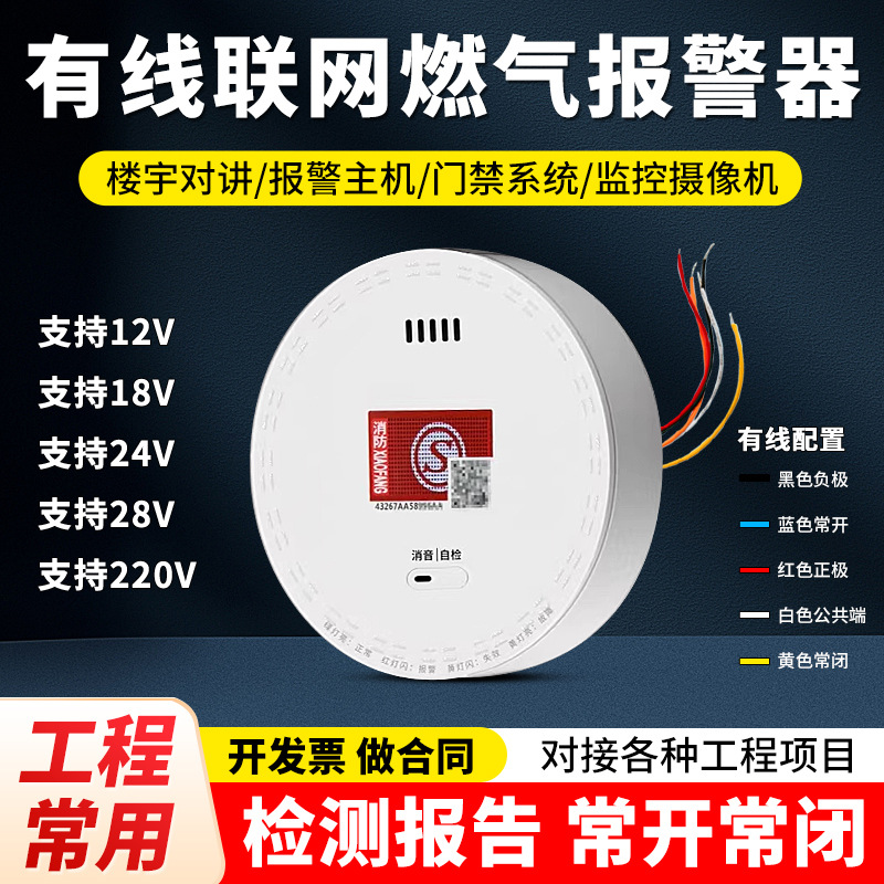 有线天然气报警器吸顶式家用商用丙烷燃气厨房可燃气体泄露探测器