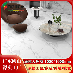 Modern Simple All-Over Marble Tile Floor Tiles 1000X1000 Large Tiles Fish Belly White Living Room Floor Tiles Bright