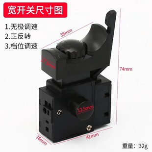 Electric Drill Speed Switch Handlight to Pistol Drill Forward and Reverse Switch Hand Electric Drill Pistol Drill Switch Accessories Wholesale