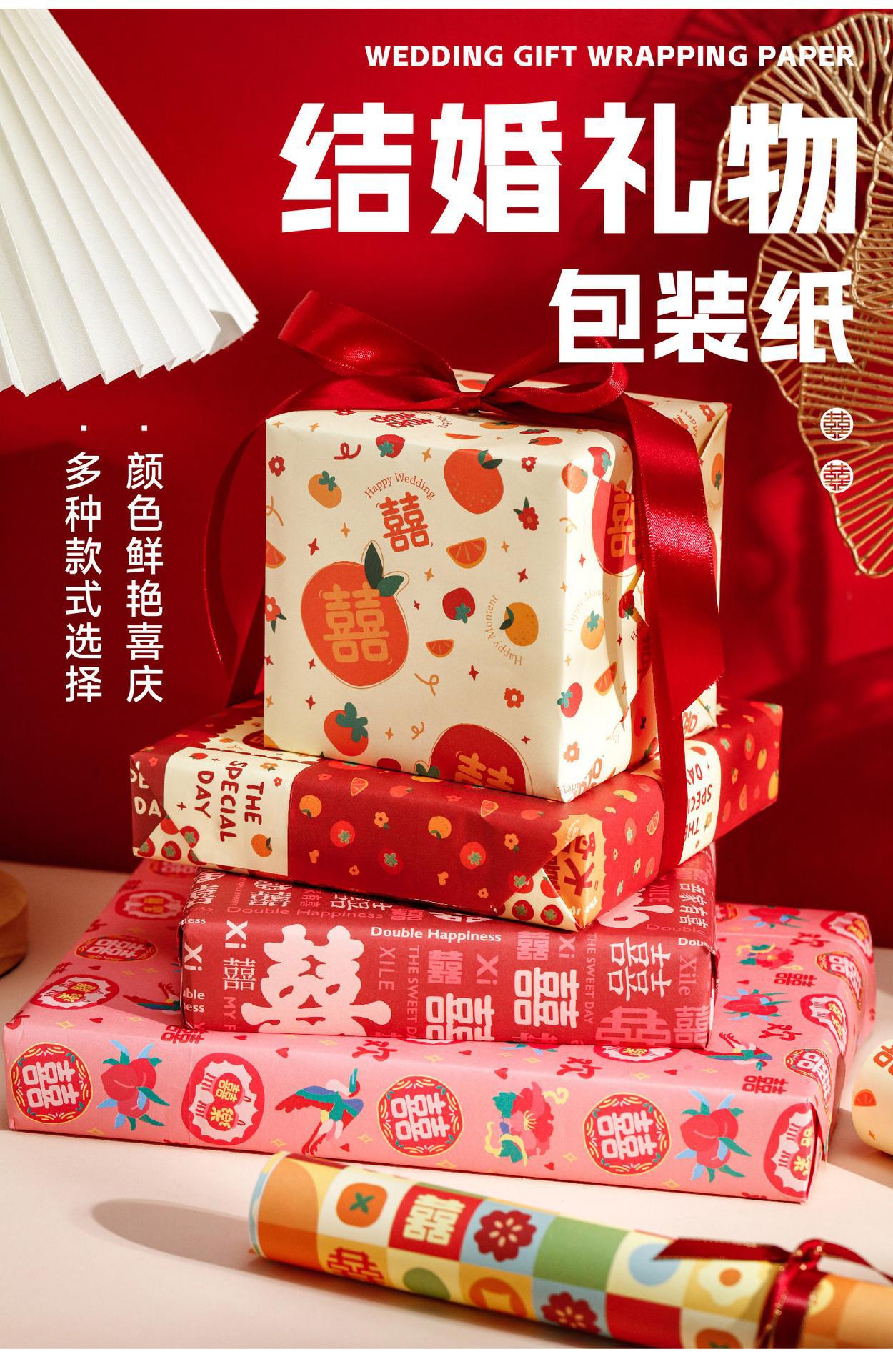结婚包装纸 (2).jpg