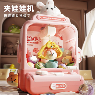2024 New Children's Grab Doll Machine Clip Doll Large Small Household Mini Gashapon Toy Gift for Boys and Girls