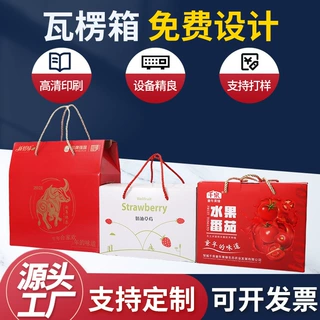 厂家印刷包装盒定制彩盒牛皮纸盒瓦楞盒子飞机盒彩印抽屉手提盒
