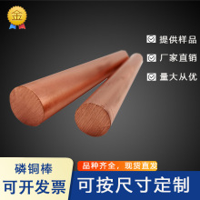 磷铜棒C5191铍青铜棒C17200铍铜圆片铝青铜加工 开票源头