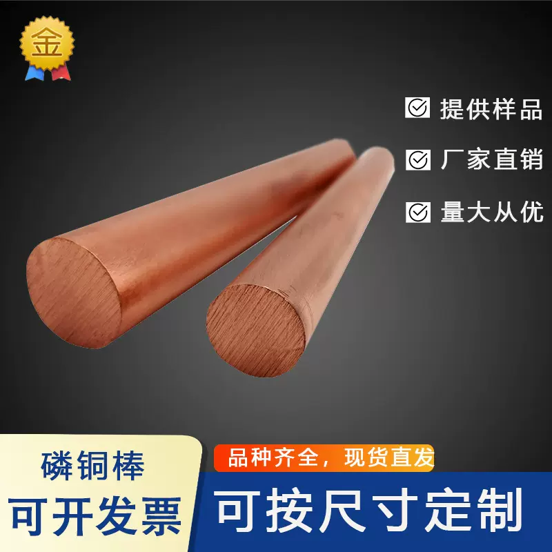 磷铜棒C5191铍青铜棒C17200铍铜圆片铝青铜加工 开票源头