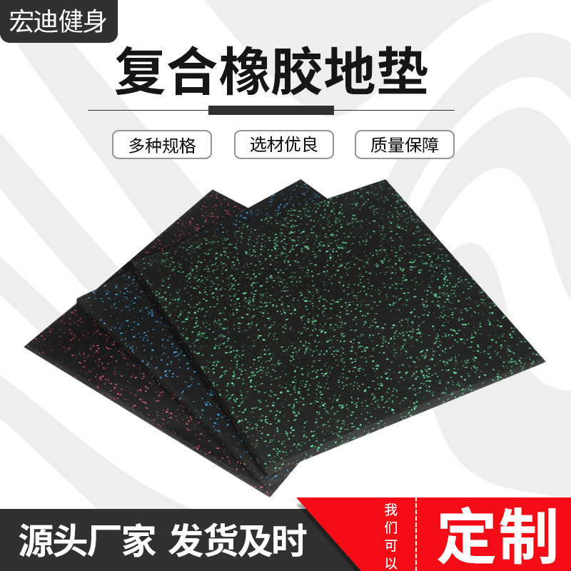 Factory direct supply epdm sound insulation pad home barbell shock absorption composite rubber floor gym rubber floor mat