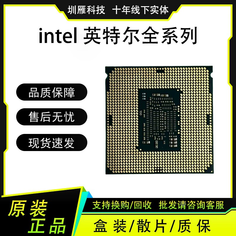 Процессор I7 6700K 4 ядра 8 потоков CPU