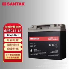 SANTAK山特蓄电池 C12-18免维护电池12V18AH 机房UPS专用应急电池