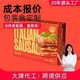 纸盒;日化包装;其他礼品包装