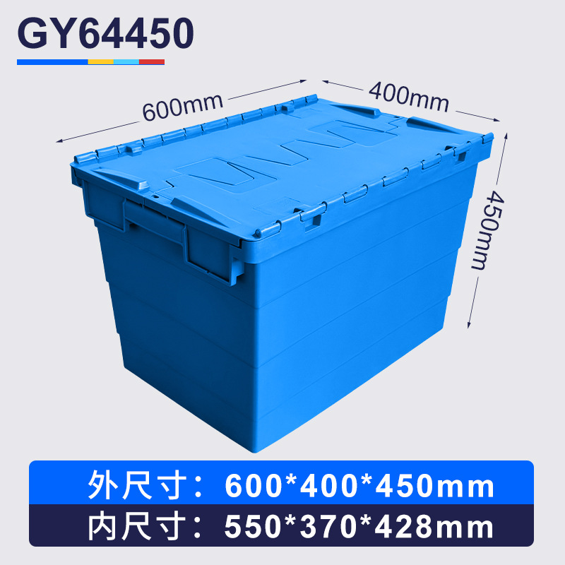 GY64450(600*400*450) 블루