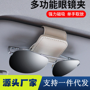 Car Sun Visor Leather Glasses Clip Multifunctional Car Sun Visor Storage Sunglasses Id Card Holder Cross-border