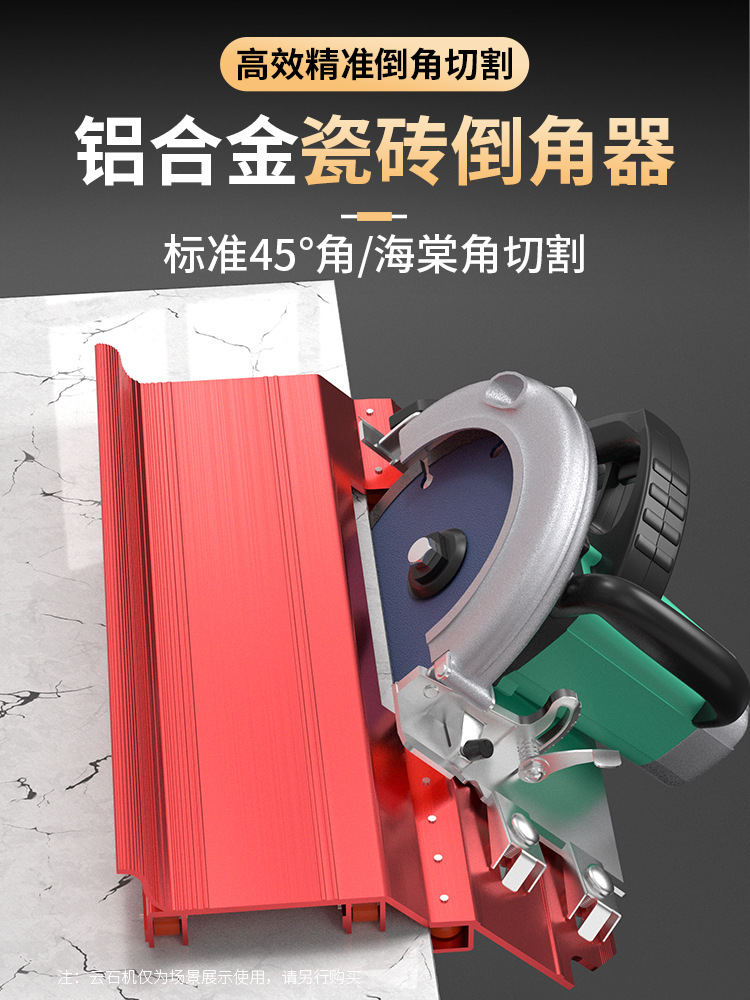 瓷砖倒角器切角工具瓷砖切割机器倒角机45度角海棠角地砖倒角神器