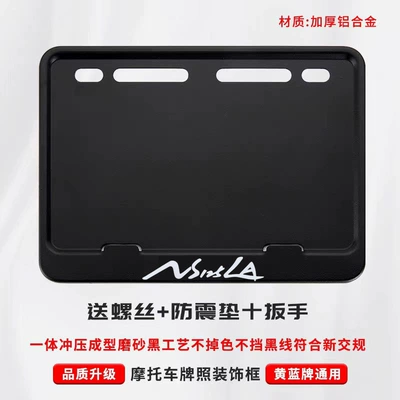 Nömrə qabı – Alloy Solid Rear Tail Plate - ns125la-free-shockproof-cotton-screws-installation-tools
