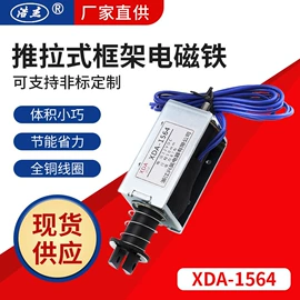电磁铁;连接器