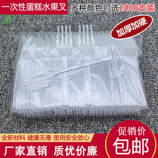 一次性小叉子透明叉子水果叉蛋糕叉黑色叉塑料班吉叉子甜品包邮厂-阿里巴巴