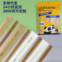 质量好的一次性筷子独立纸包装商用外卖家用碳化结婚连体卫生竹筷