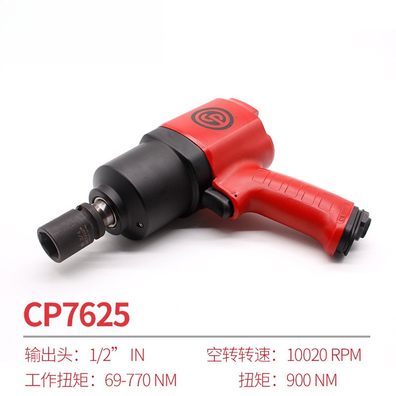CP气动扳手工业级小风炮1/2大扭力美国进口汽修气动冲击扳手