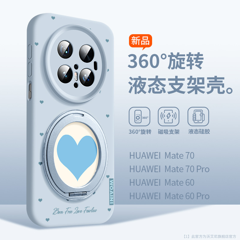 Huawei mate70pro+ 携帯電話ケース ins スタイル mt60 オールインクルーシブ落下防止 mt70 液体シリコーン mt60pro に適しています。|undefined