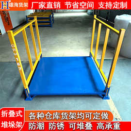 定制重型堆垛架仓储仓库布料纺织用超强承重可移动折叠式巧固架