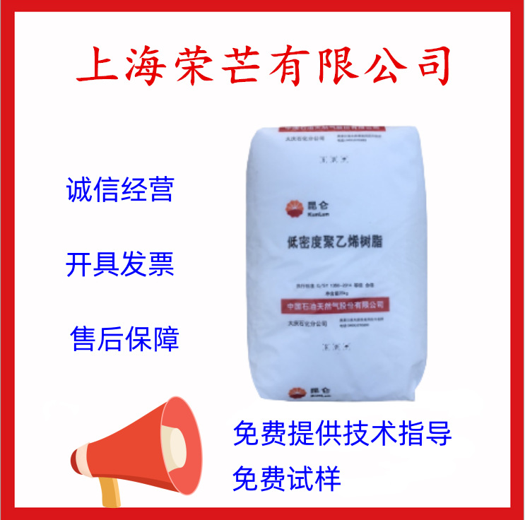 LDPE/大庆石化/2426K  薄膜级 注塑级 透明LDPE 低密度聚乙烯