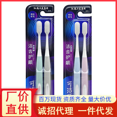 三笑集団は清潔で清潔な歯ブラシk302aのダブルサポートを卸売りします。