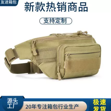 男女户外腰包军迷战术胸包防水休闲挎包旅游骑行包运动包可来图定